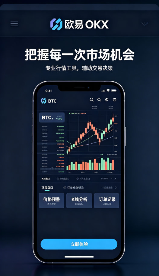 欧交易所App官方下载理财服务配图